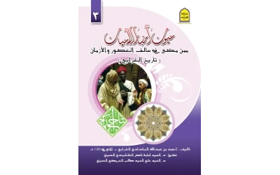 الجزء الثالث